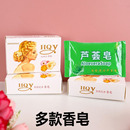 男女香味持久留香 茉莉花香皂大块沐浴皂控油抑菌润肤清洁家庭装