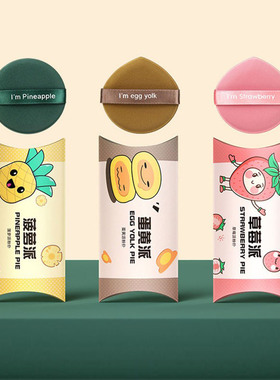 菠萝蛋黄派气垫粉扑bb粉底液专用不吃粉干湿两用海绵美妆蛋妖化制