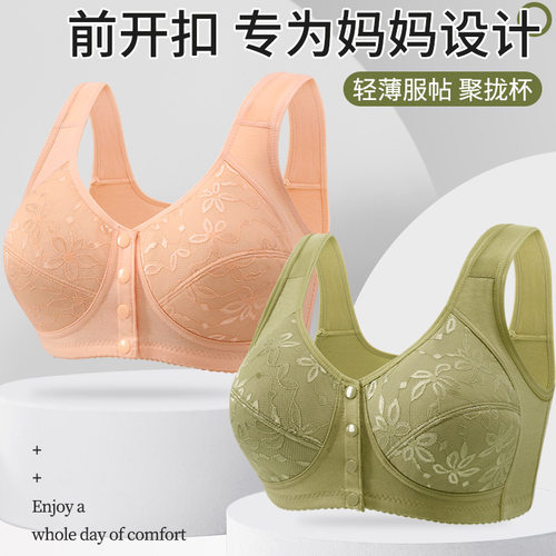 新款2件装厚款前扣文胸加厚中老年妈妈美背定型聚拢无钢圈女士