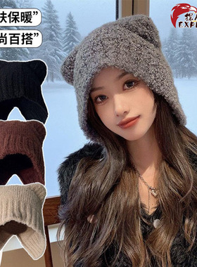 毛绒帽女可爱小熊秋冬季大头围韩版百搭护耳帽搞怪套头保暖针织帽