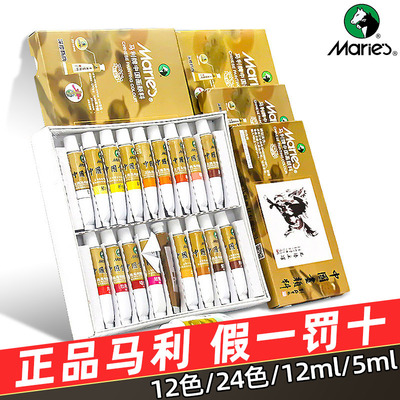 马利国画颜料批发18色24色12ml5ml中国画颜料套装水墨画E1302批发