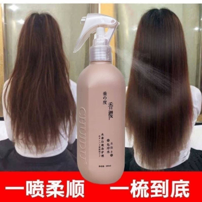 垂度免洗护发喷雾补水修复