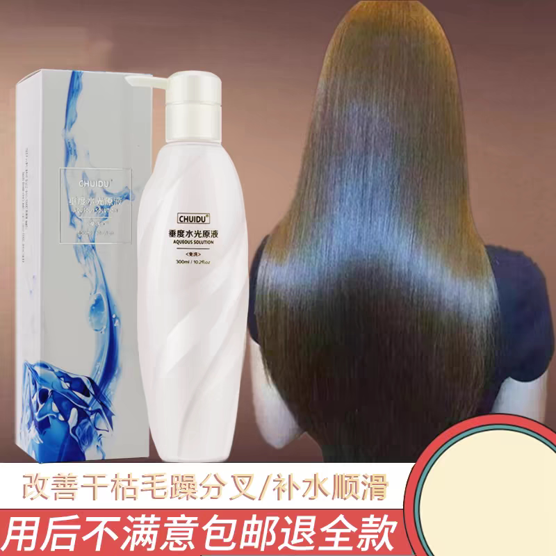 水光乳原液垂度补水免洗护发素