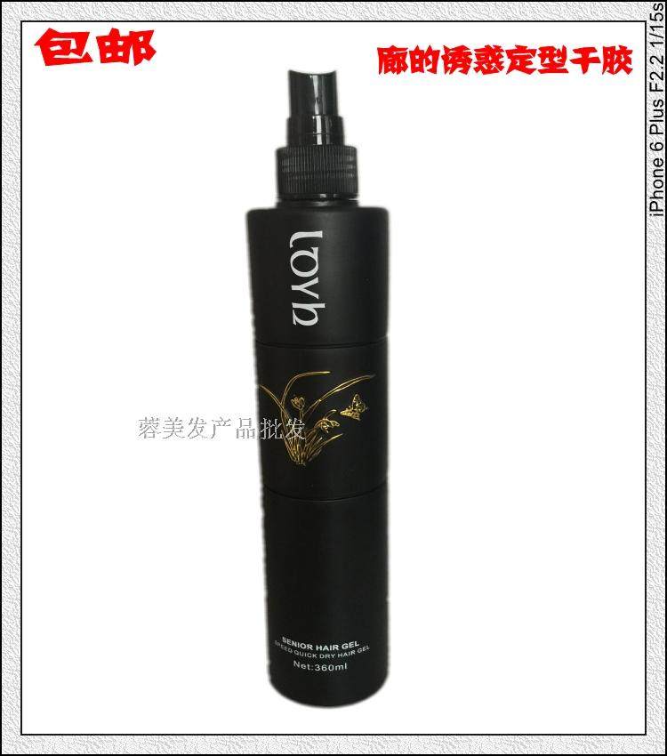 喷雾强力定型发胶干胶独品