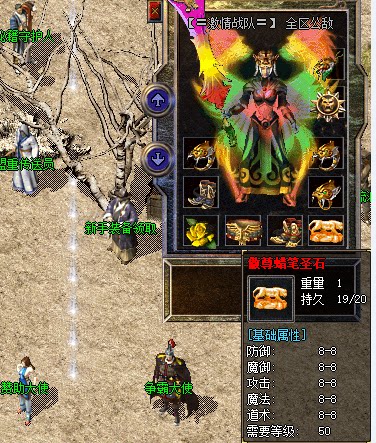 热血传奇商业版 傲尊传奇 傲尊蜡笔微变 版商业版本 蜡笔小新GEE