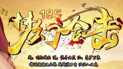 传奇服务端 商业版本 1.85新梦幻合击II复古传奇版本-梦幻仙炉