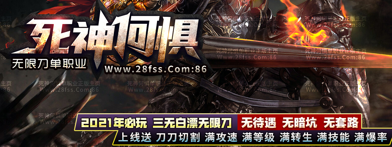 传奇服务端 商业版本 死神何惧无限刀打金单职业-光柱-自动拾取