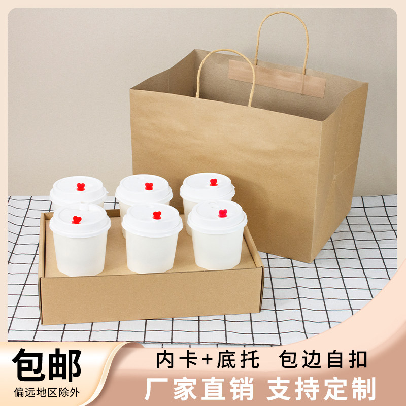 加高一次性牛皮瓦楞纸杯托奶茶纸杯外卖打包单杯托二杯四杯座杯架