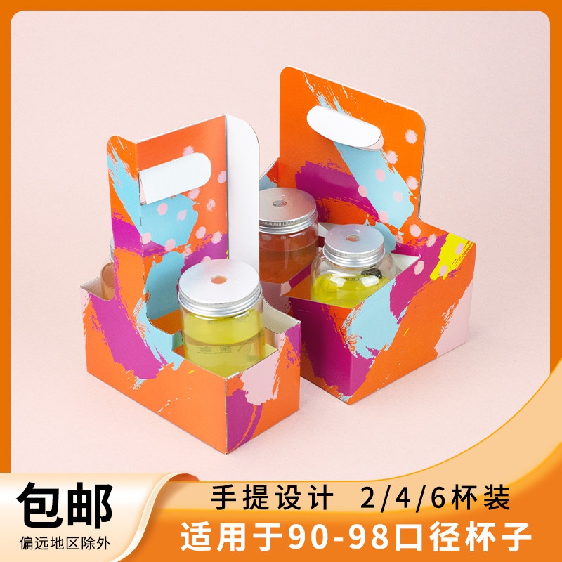 手提纸托一次性奶茶杯托咖啡外卖打包底座两杯四杯托饮料商用杯架