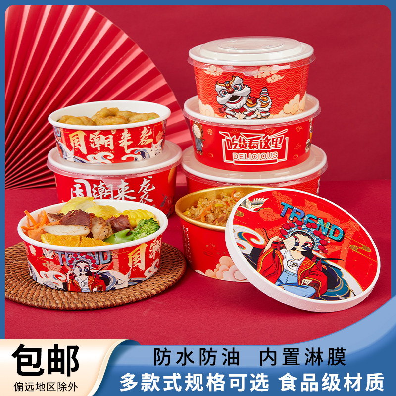 国潮纸碗一次性金箔牛皮纸打包盒沙拉碗轻食圆形餐盒带盖商用,餐饮具,一次性餐盒,淘宝优惠券,粉丝福利购,淘宝优惠卷