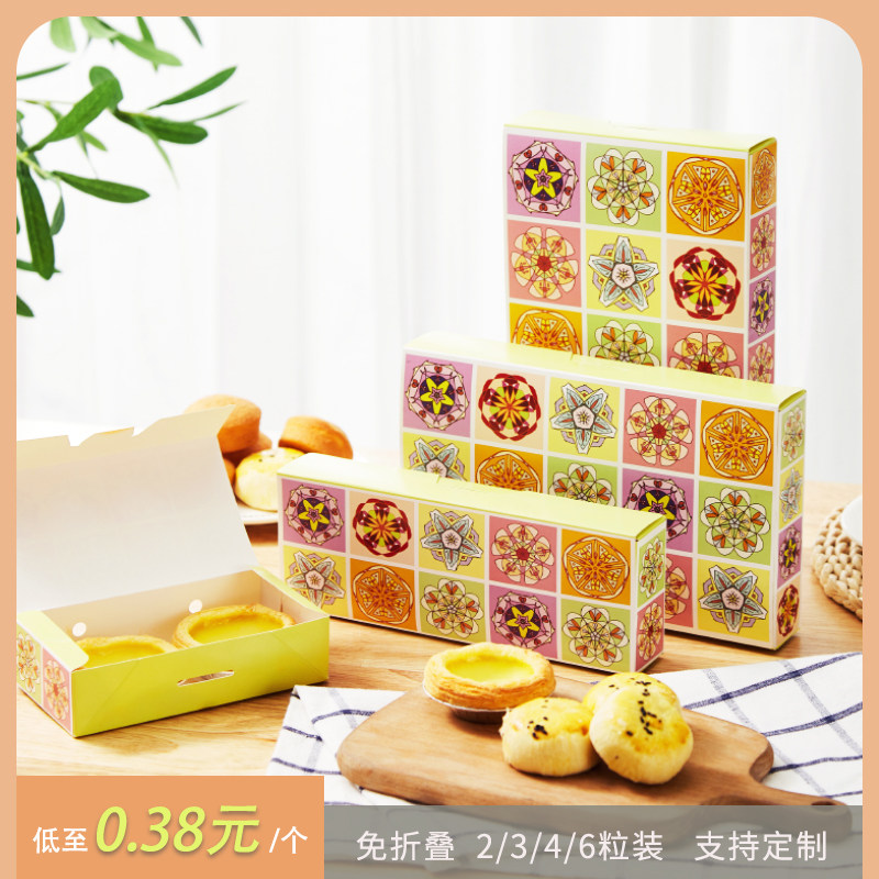 民族风西式糕点包装盒子免折叠2346粒蛋挞肉松小贝绿豆糕打包盒