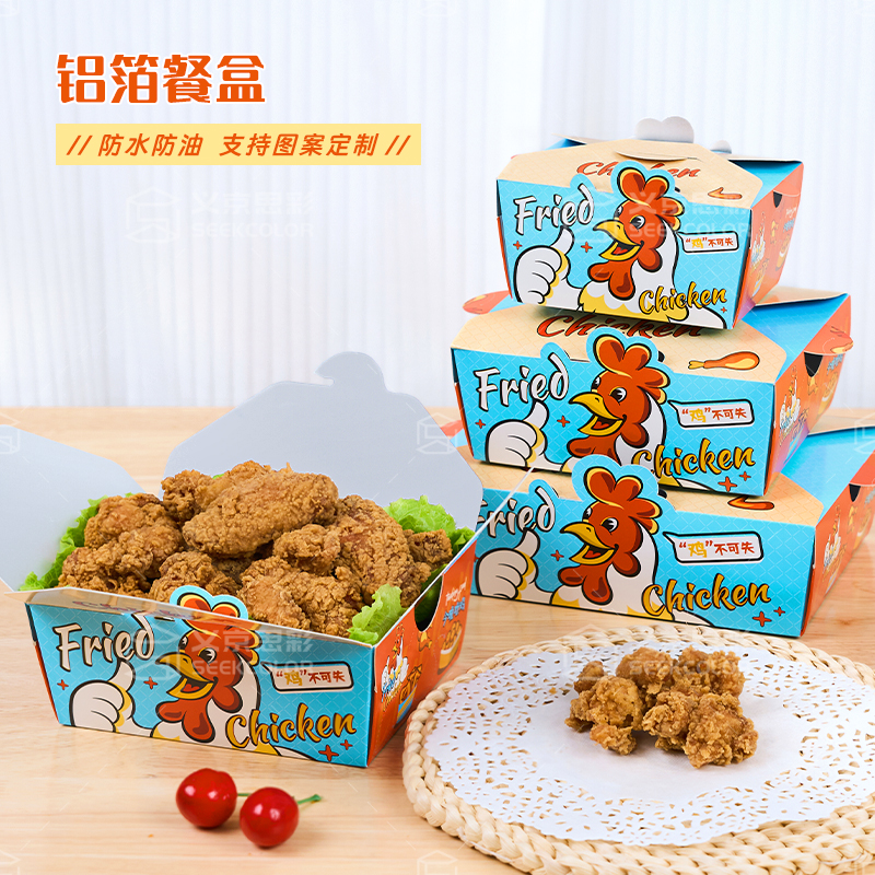 炸鸡外卖铝箔餐盒可双拼商用纸盒