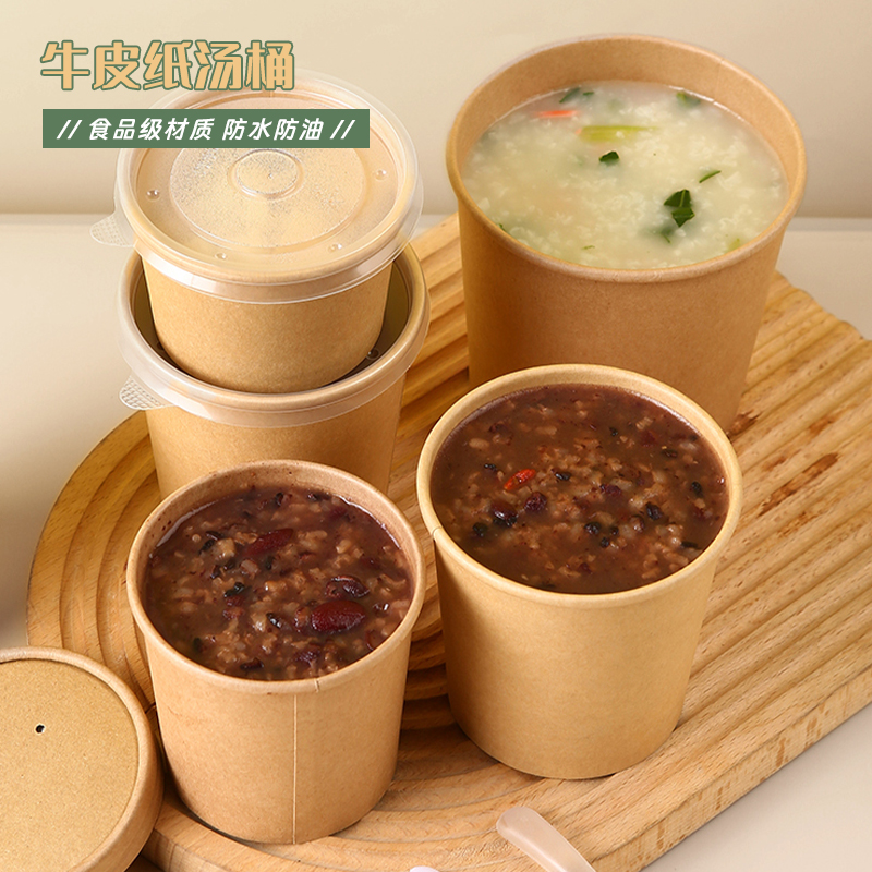圆形牛皮纸加厚密封汤桶粥桶纸碗