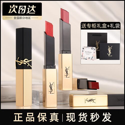 YSL圣罗兰口红1966革新小金条314小黑条302杨树林1936正品大牌女