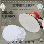 5寸125mm植绒砂纸片白色拉绒片圆盘砂纸背绒片打磨抛光片干磨白砂