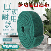 8698加厚工业百洁布拉丝布金刚砂刷锅神器厨房不锈钢铁板除锈绿卷