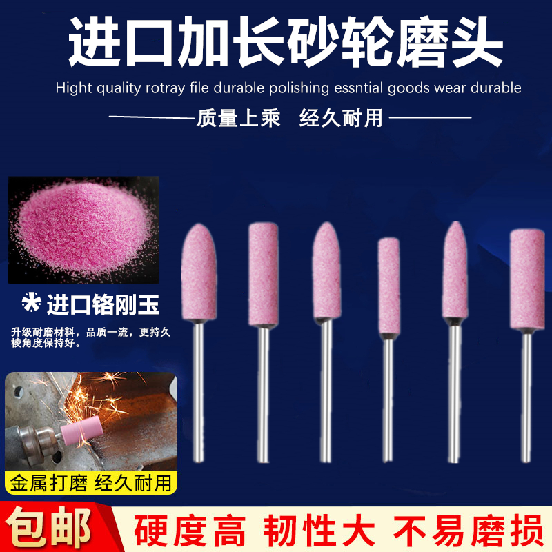 进口加长火石仔砂轮金属玉石打磨