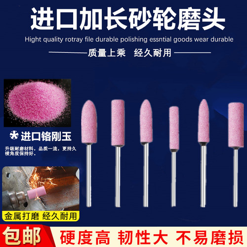 进口加长火石仔砂轮金属玉石打磨