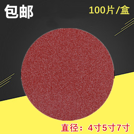 5寸125mm角磨机干磨机气磨机自粘砂皮植绒砂纸片木工打磨片拉绒片