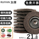 加厚百叶片平面砂布轮304不锈钢轮角磨机打磨研磨片油漆木材工具