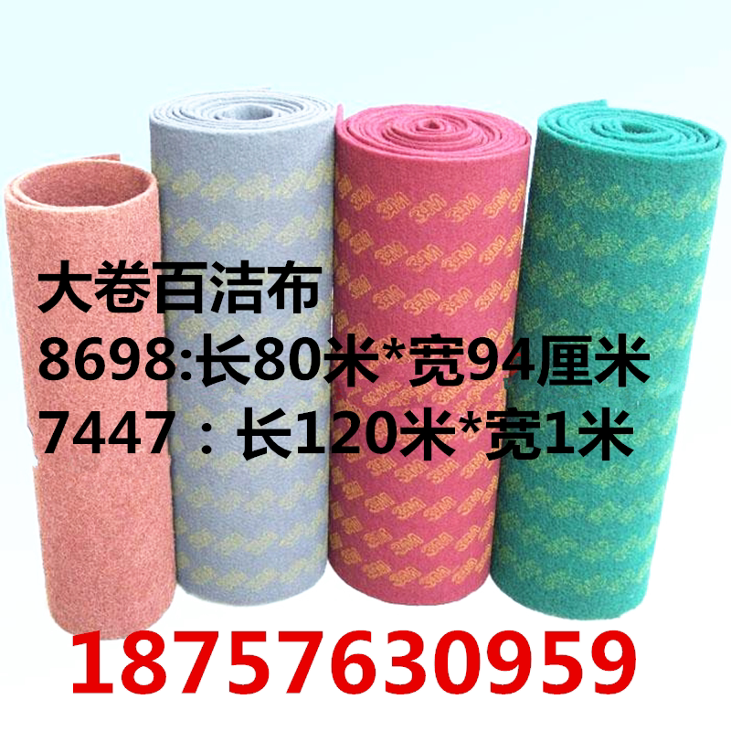 7447工业百洁布不锈钢拉丝布除锈清洁去污红卷6米400目擦锅洗碗布