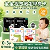 【共4盒】宝宝视觉激发黑白卡彩色卡认知卡