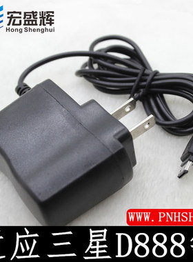 三星手机充电器数据线