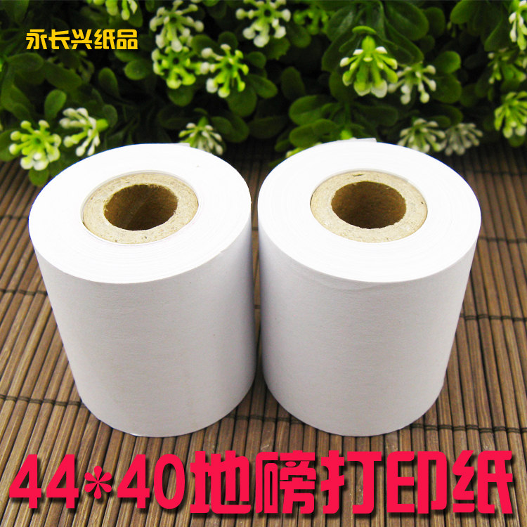 双胶纸打印纸44*4075卷