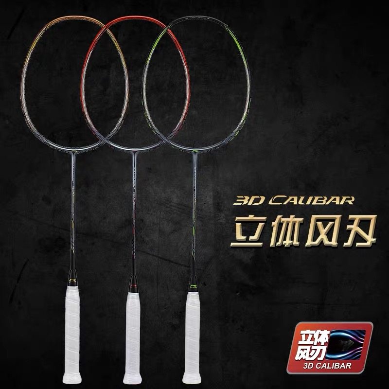 李宁羽毛球拍正品单拍风刃900全碳素耐打暴扣进攻型谌龙同款战拍
