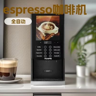 跨境爆款商用咖啡机无人自助全自动cappuccino拿铁espresso咖啡机