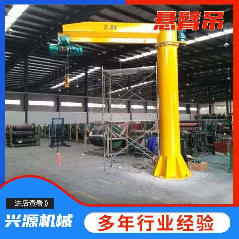 小型移动式悬臂吊0.5吨1吨立柱式悬臂吊工业车间室内外悬臂起重机