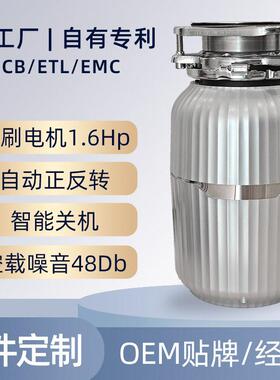 1200W无刷电机家用厨房食物垃圾处理器智能停机厨余粉碎机正反转