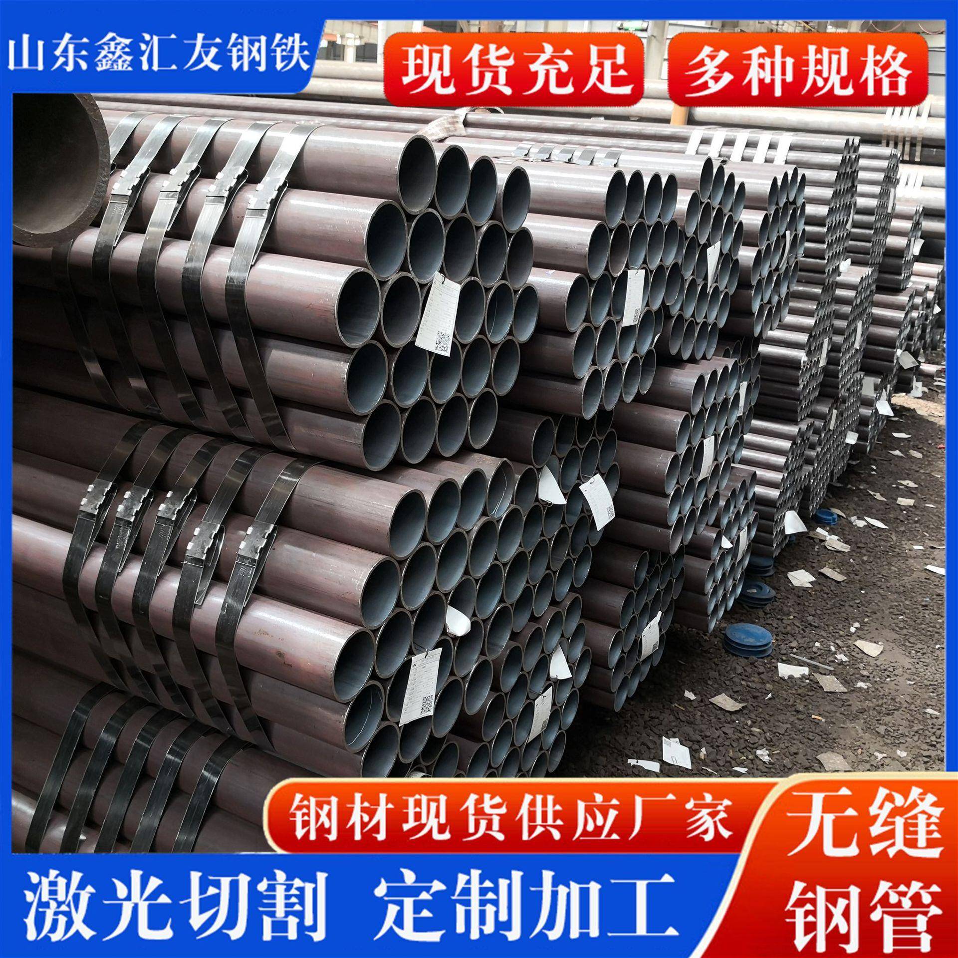 无缝钢管精密管切割20#45号Q345B厚薄壁40cr合金42crmo无缝圆钢管