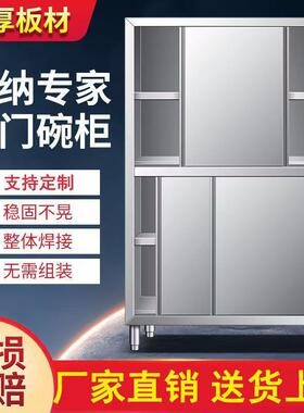 特厚整体304不锈钢四门碗柜对开门橱柜商家柜子用储物柜饭餐边