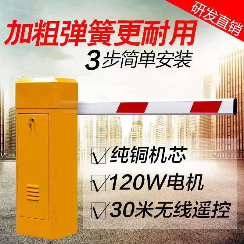 小区电动遥控器升降杆直杆道闸抬杆停车场感应自动起落杆车牌识别