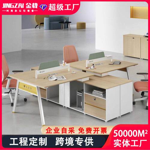 E0级环保职员桌公桌组合设计师人四人位主管屏风工位财务桌子