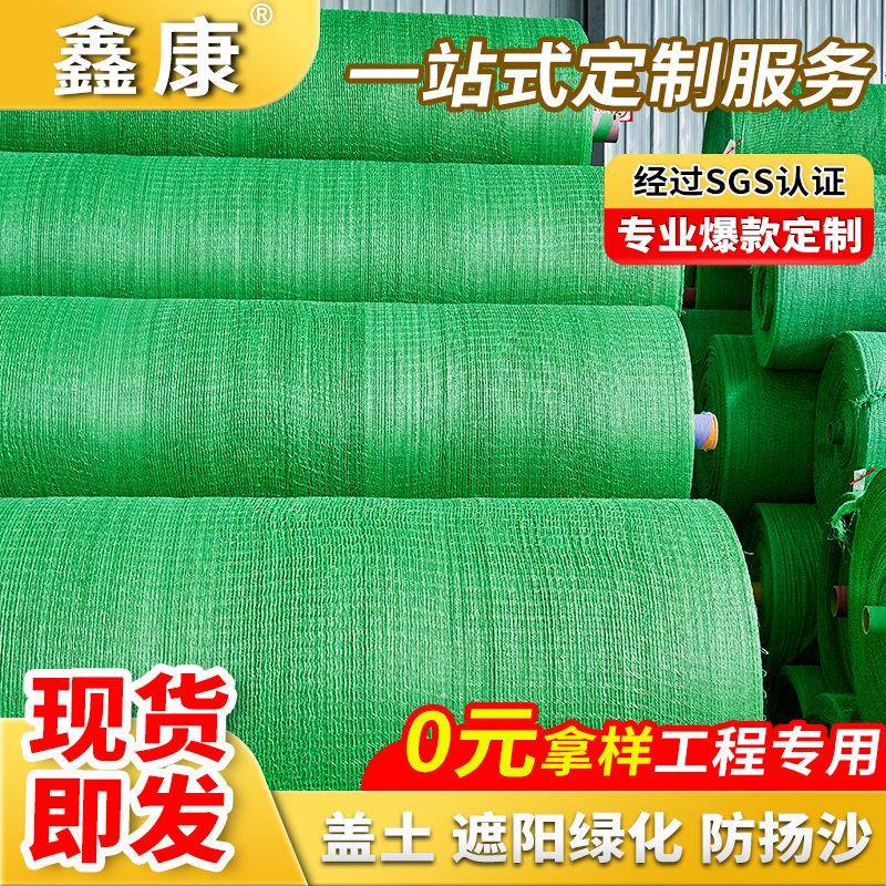 盖尘网盖土网优惠绿化覆盖沙盖煤花园防风抑尘马路建筑安全网