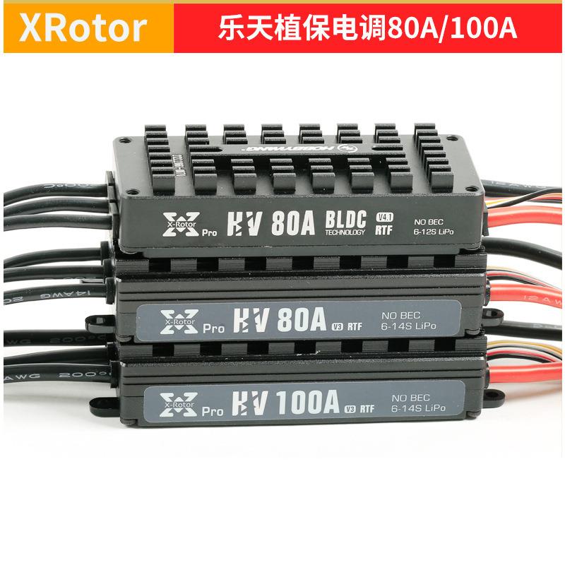 乐天电调XRotorHV80A100A高压喷药喷洒机农用植保无人机14S