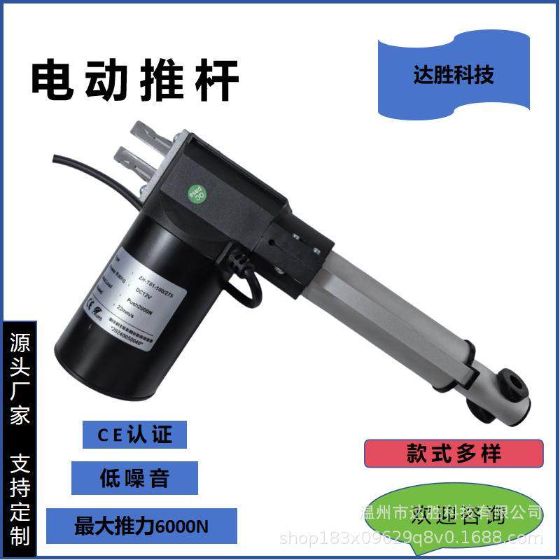 达胜科技电动推杆涡轮蜗杆电机低噪音运行按摩椅推杆推窗器200mm,电子元器件市场,电机/马达,淘宝优惠券,粉丝福利购,淘宝优惠卷