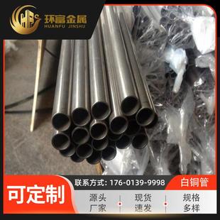 厂家供应铝白铜管bal13 1.5铝白铜管套 3毛细白铜管bal16