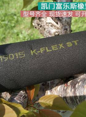 凯门橡塑水管保温棉橡塑太阳能保护管套防水加厚自粘开口保温套