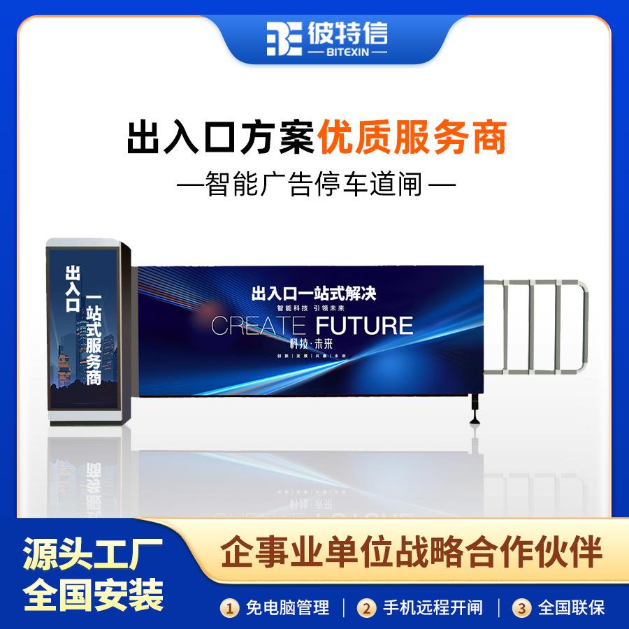 停车场栏杆抬杆小区停车管理系统卡布道闸起落杆夜间带灯广告闸