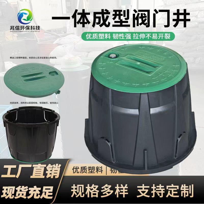VB708塑料阀门箱灌溉园林取水阀门井电磁阀箱地埋保护罩6寸10寸12
