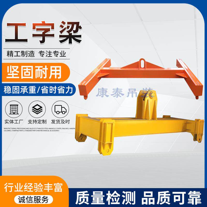 工字钢吊梁生产厂家耳平衡吊梁起重吊具大吨位扁担梁平衡吊梁