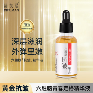 10瓶六胜肽抗皱原液去淡化细纹紧致玻尿酸收缩毛孔精华液官网正品