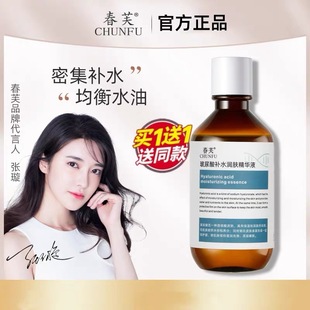 玻尿酸原液精华液补水保湿修护抗皱淡纹老国货面部修复提亮正品