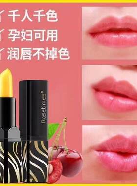 【买1送1】传奇经典口红唇膏今红樱桃温感变色千人千色生持久润唇