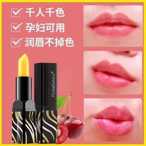 【买1送1】传奇经典口红唇膏今红樱桃温感变色千人千色生持久润唇