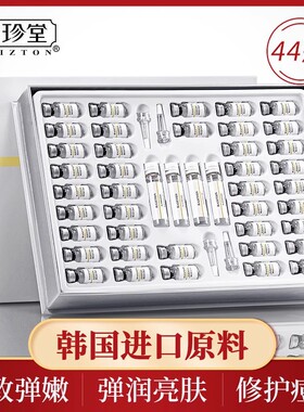 佰珍堂任何肤质提亮肤色抗皱