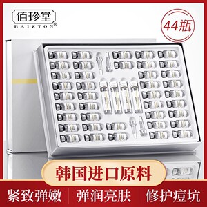 冻干粉修复原液精华面膜抗皱紧致抗衰老女旗舰店官网正品